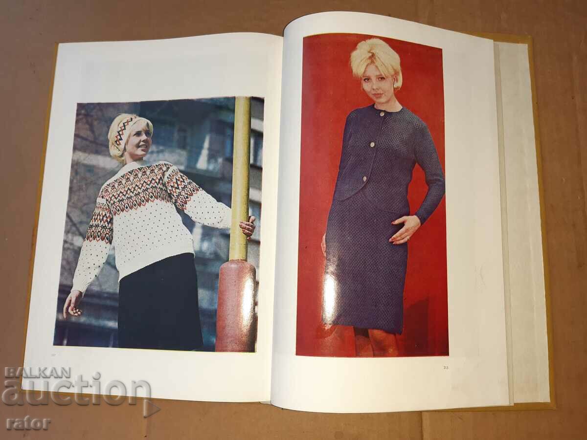 Modern Hand Knitting 1975 - 6