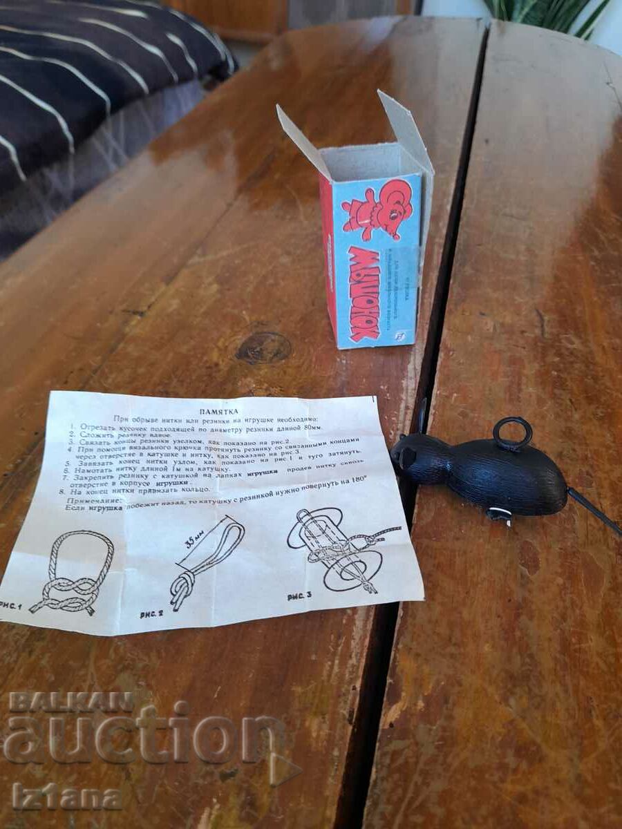 Παλιό παιχνίδι ποντίκι - 7 Παλιό παιχνίδι ποντίκι - 7