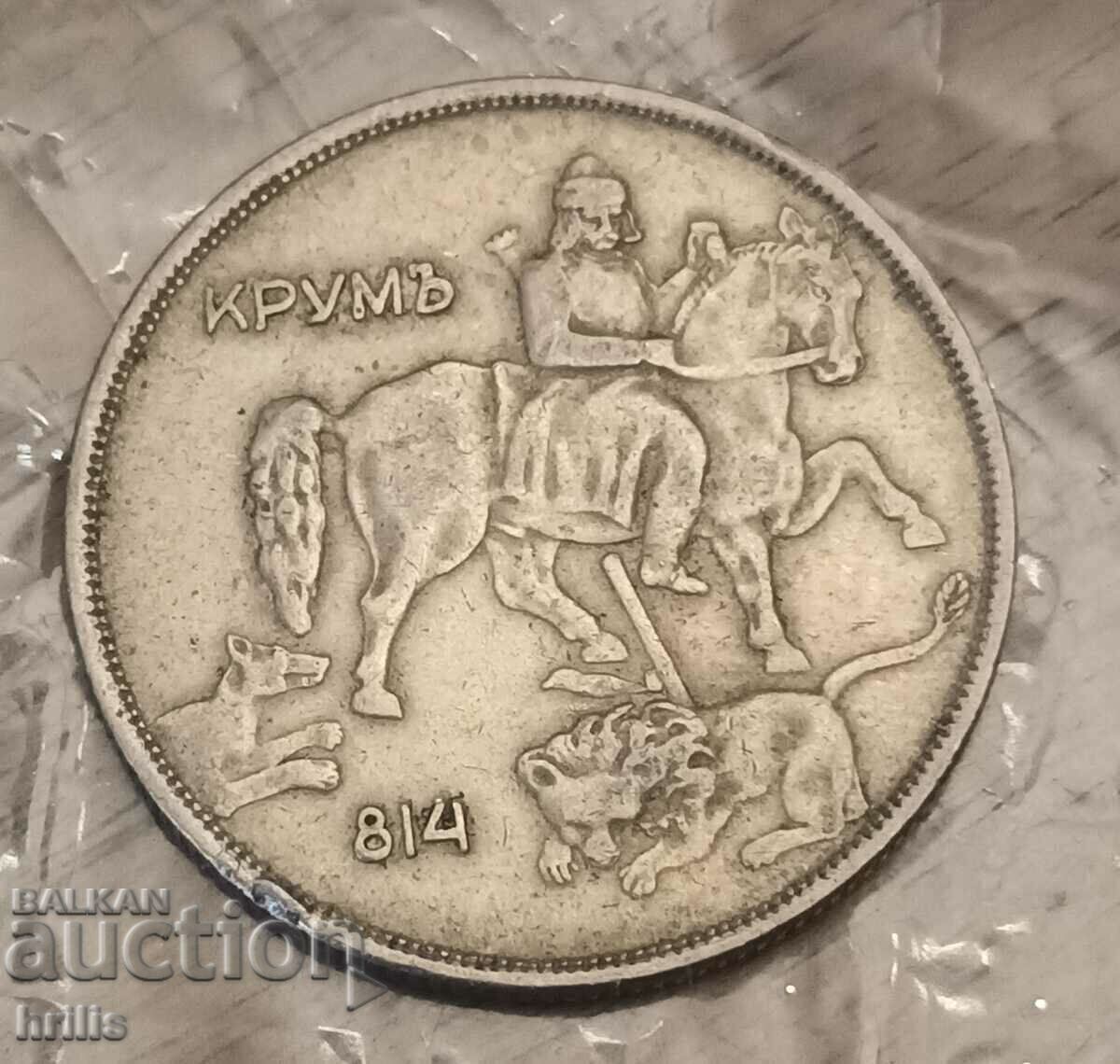 10 BGN 1943 - 2 cu preț € 3.50 | 6.85 BGN