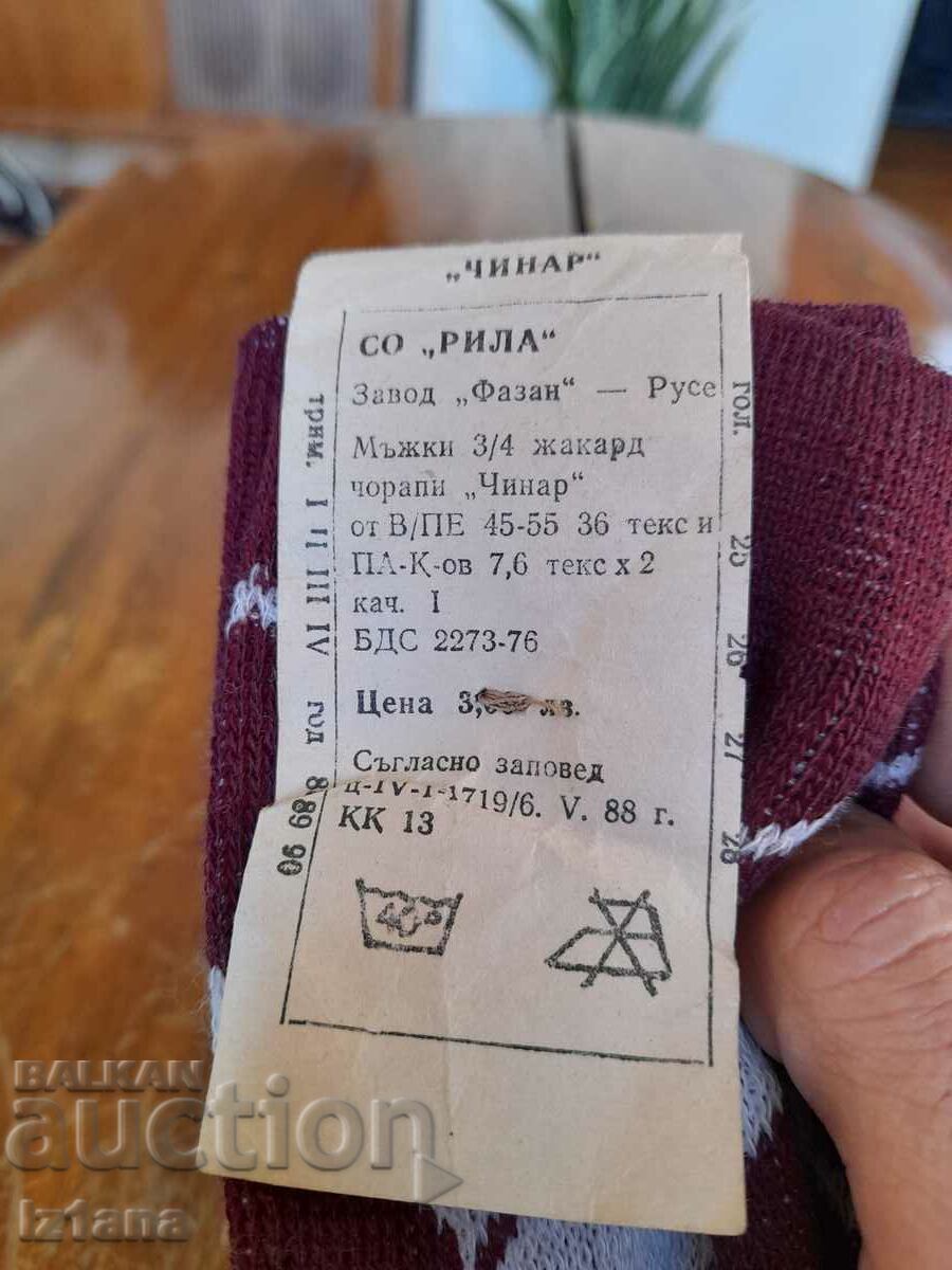 Auction Old men's socks Pheasant Auction Old men's socks Pheasant