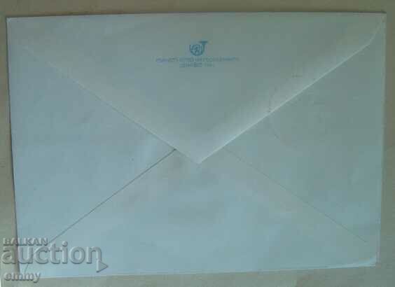 Delivery of IPTZ 1982 5 art. "Sotsfilex'82" - 100 years of Georgi Dimitrov Delivery of IPTZ 1982 5 art. "Sotsfilex'82" - 100 years of Georgi Dimitrov