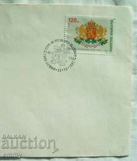 Postal envelope 1997 BGN 120 - Coat of arms of the Republic of Bulgaria with price 1.50 BGN | € 0.77 Postal envelope 1997 BGN 120 - Coat of arms of the Republic of Bulgaria with price 1.50 BGN | € 0.77