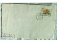 Postal envelope 1997 BGN 120 - Coat of arms of the Republic of Bulgaria