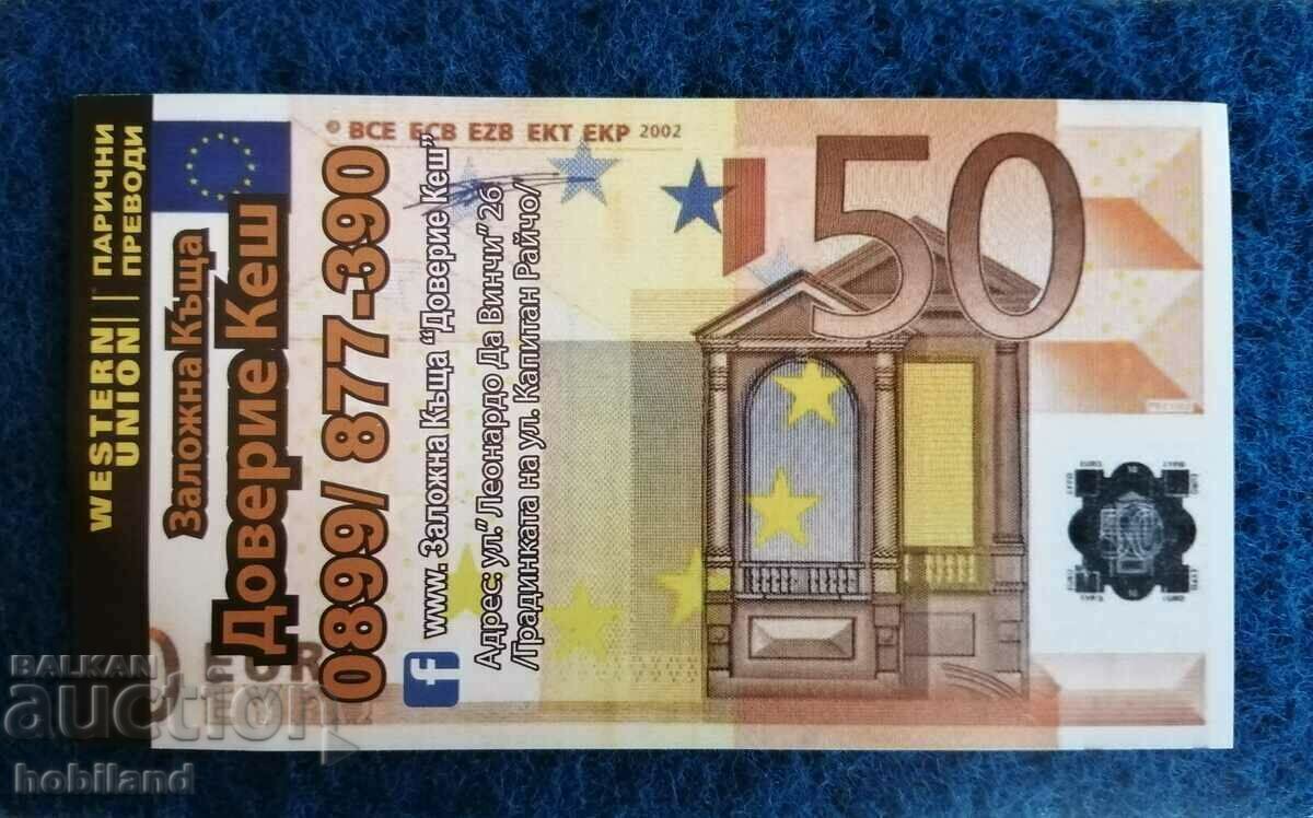 Колекционна банкнота с цена 1.00 лв. | € 0.51 Колекционна банкнота с цена 1.00 лв. | € 0.51