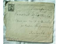 Kingdom of Bulgaria - Postal envelope 1934, Plovdiv