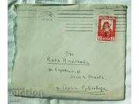 Kingdom of Bulgaria - Postal envelope 1941, Gorna Oryahovitsa