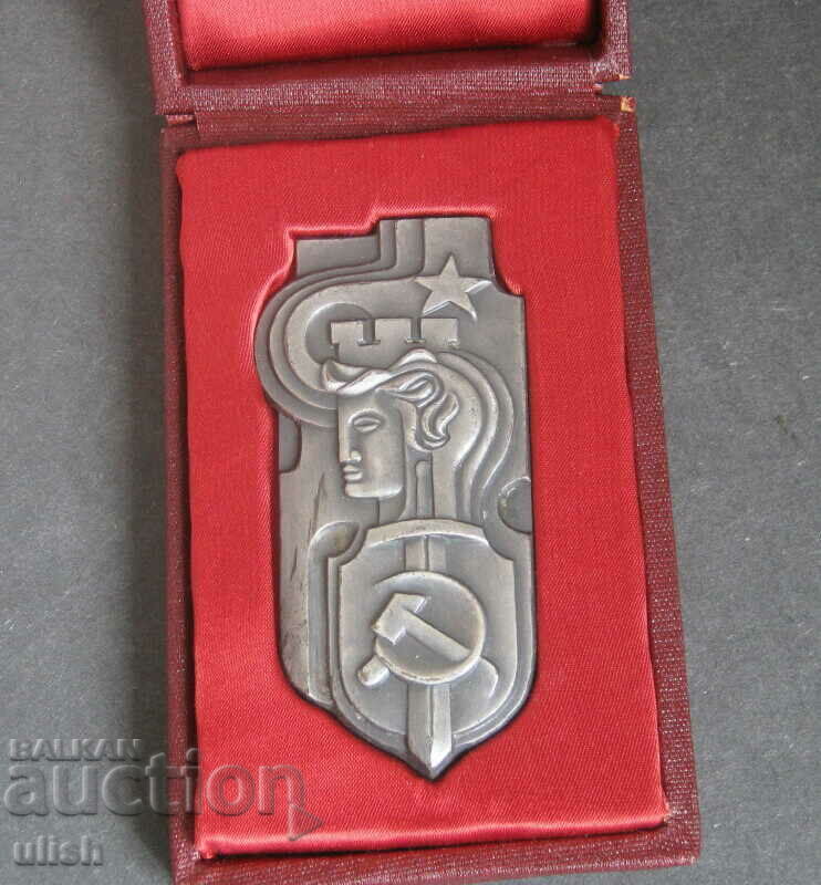 MIA Sofia city administration plaque box with price 70.00 BGN | € 35.79 MIA Sofia city administration plaque box with price 70.00 BGN | € 35.79