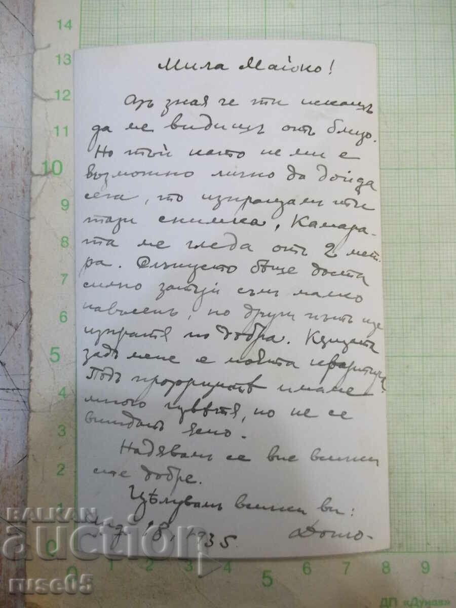 Old photo of a young man with folded arms with price 3.00 BGN | € 1.53 Old photo of a young man with folded arms with price 3.00 BGN | € 1.53