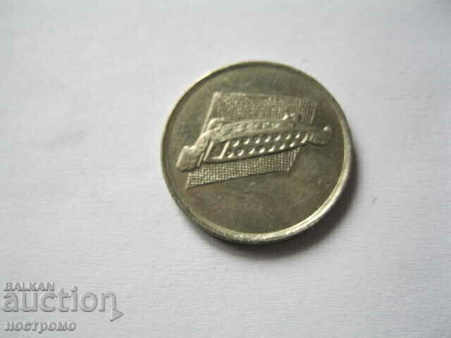 Moneta - A 4491 with price 0.50 BGN | € 0.26 Moneta - A 4491 with price 0.50 BGN | € 0.26