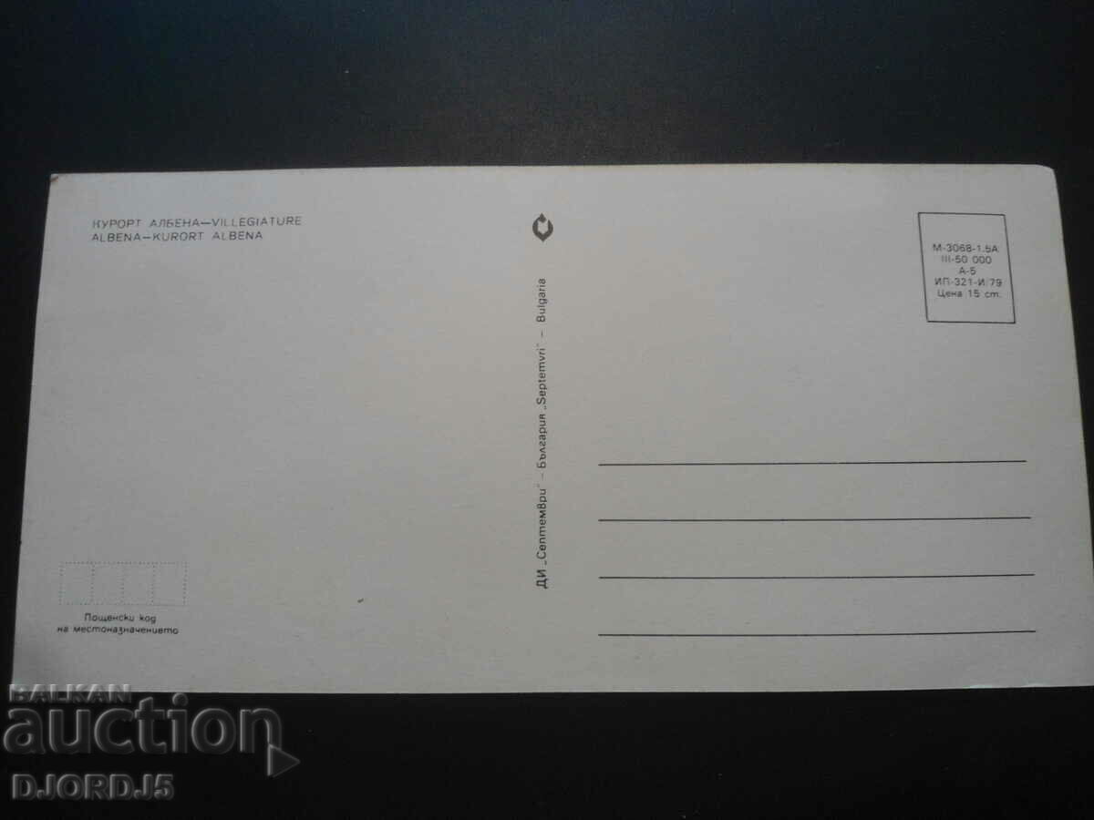 ALBENA RESORT, Παλιά κάρτα με τιμή 1.00 BGN | € 0.51