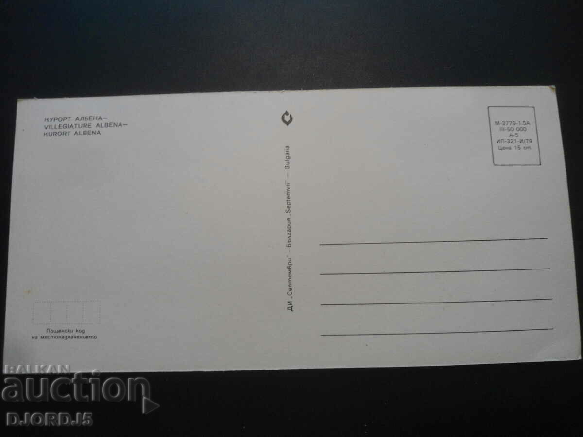 ALBENA RESORT, Old card with price 1.00 BGN | € 0.51 ALBENA RESORT, Old card with price 1.00 BGN | € 0.51