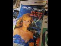 La revedere, Jeanette Harold Robbins