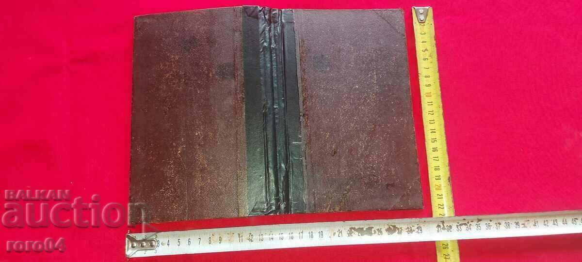 ΙΣΤΟΡΙΑ ΤΗΣ ΟΡΘΟΔΟΞΟΥ ΧΡΙΣΤΙΑΝΙΚΗΣ ΕΚΚΛΗΣΙΑΣ - 1874 - 7 ΙΣΤΟΡΙΑ ΤΗΣ ΟΡΘΟΔΟΞΟΥ ΧΡΙΣΤΙΑΝΙΚΗΣ ΕΚΚΛΗΣΙΑΣ - 1874 - 7