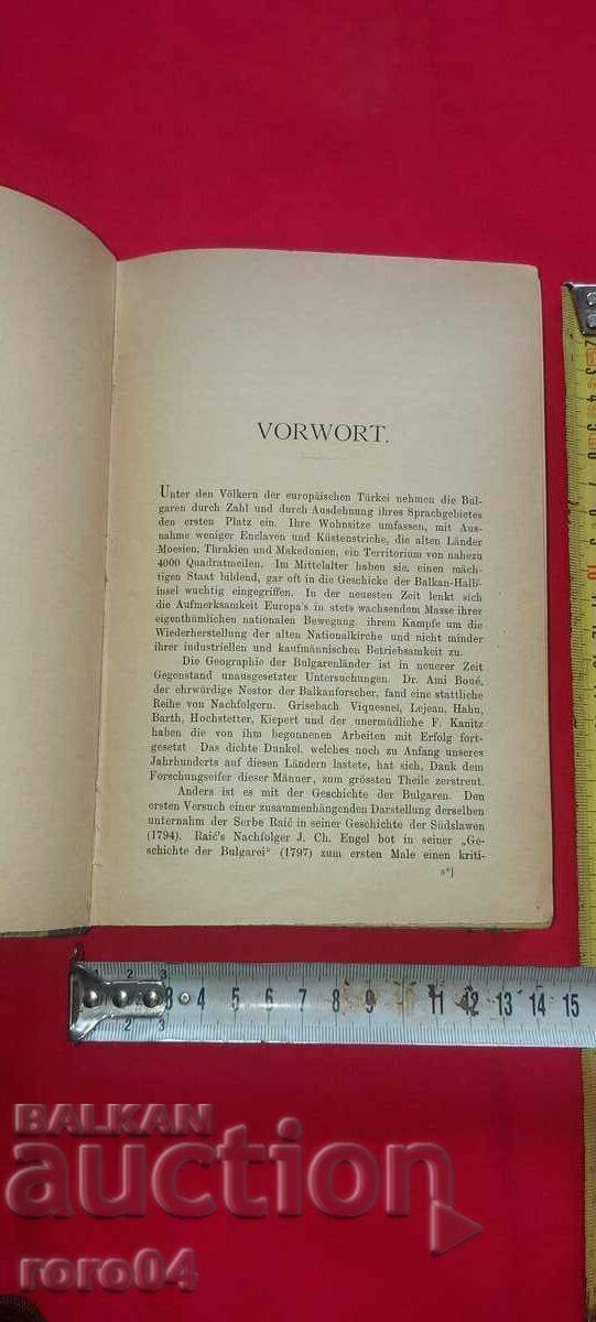 HISTORY OF THE BULGARIANS - KONSTANTIN IRECHEK - 1876 with price € 479.99 | 938.78 BGN