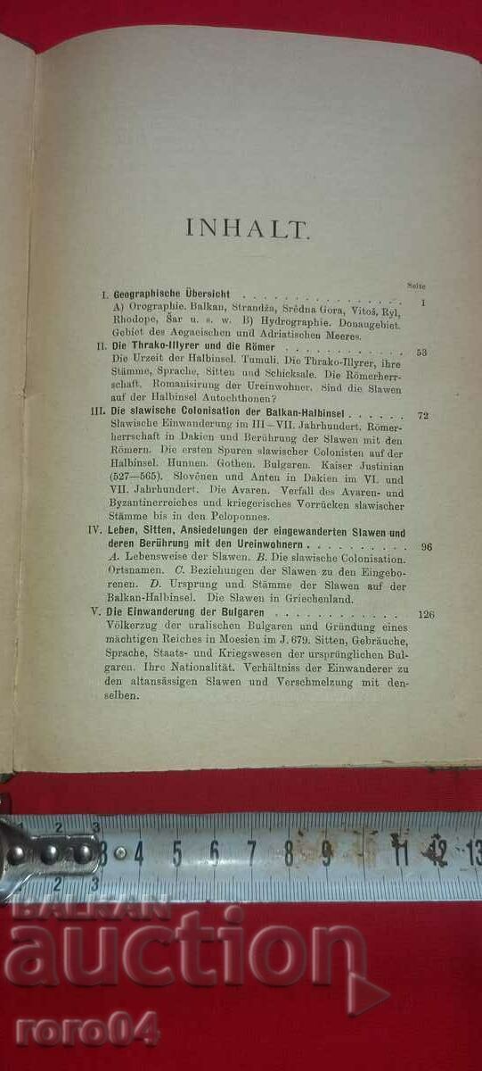 Auction HISTORY OF THE BULGARIANS - KONSTANTIN IRECHEK - 1876 Auction HISTORY OF THE BULGARIANS - KONSTANTIN IRECHEK - 1876