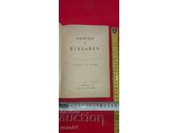 HISTORY OF THE BULGARIANS - KONSTANTIN IRECHEK - 1876