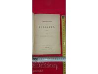 ISTORIA BULGARILOR - KONSTANTIN IRECHEK - 1876