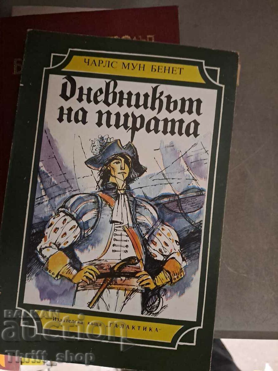 Το ημερολόγιο του πειρατή Τσαρλς Μουν Μπένετ