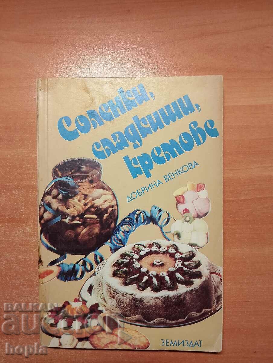 СОЛЕНКИ,СЛАДКИШИ,КРЕМОВЕ