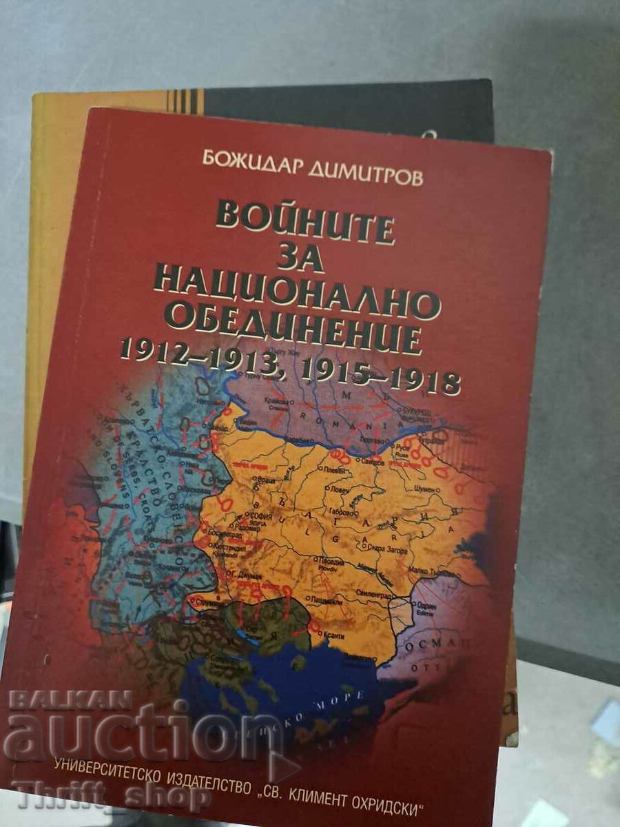 Războaie pentru unificarea națională Bozhidar Dimitrov