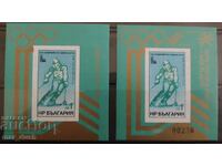 Bulgaria 1979. Jocurile Olimpice de iarnă.