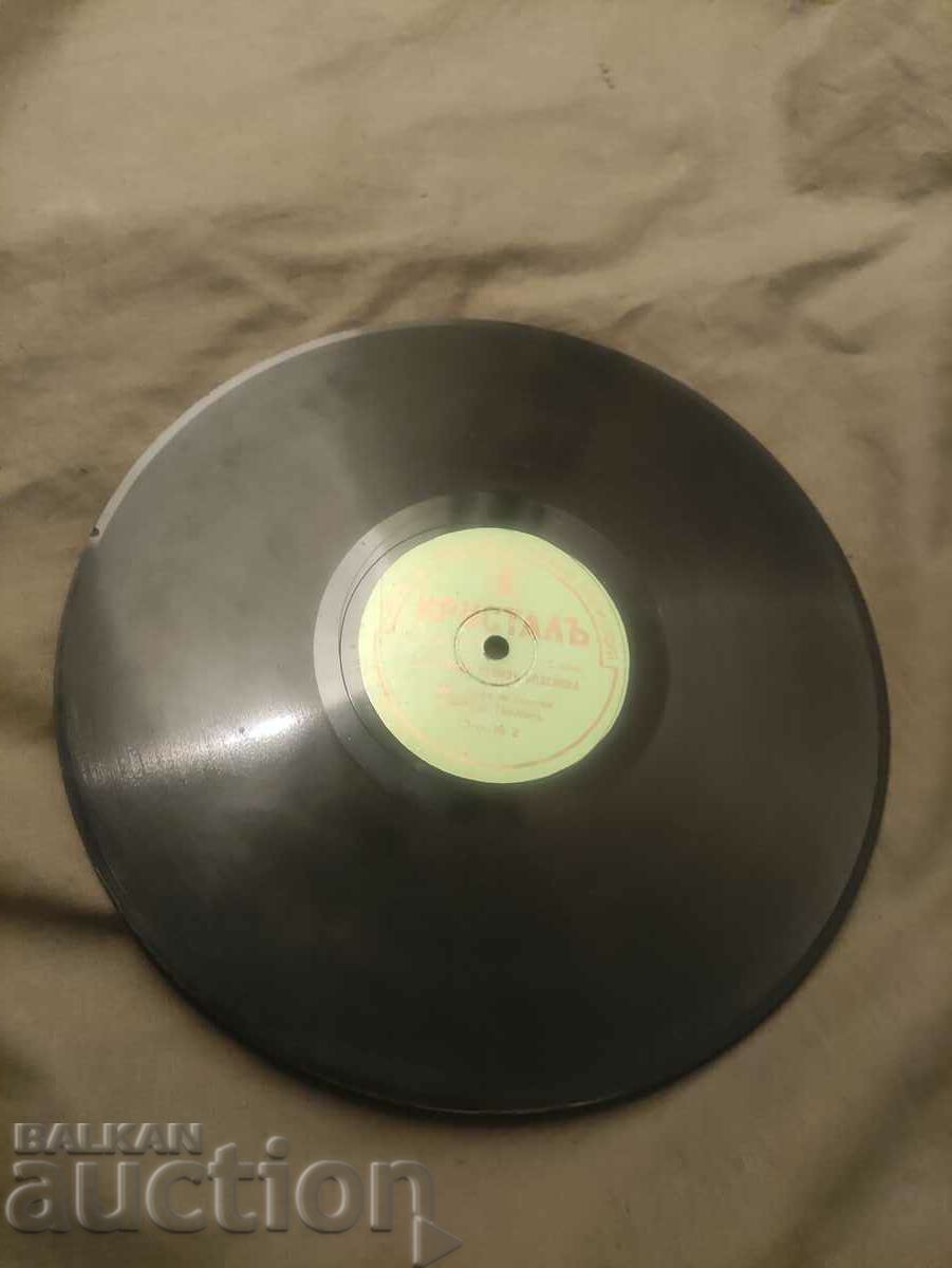 Stoyan started a mill with price 250.00 BGN | € 127.82