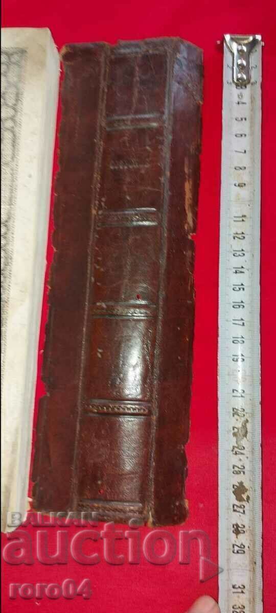 GOSPEL - SOPHRONIE - 1865 with price 1990.00 BGN | € 1017.47 GOSPEL - SOPHRONIE - 1865 with price 1990.00 BGN | € 1017.47