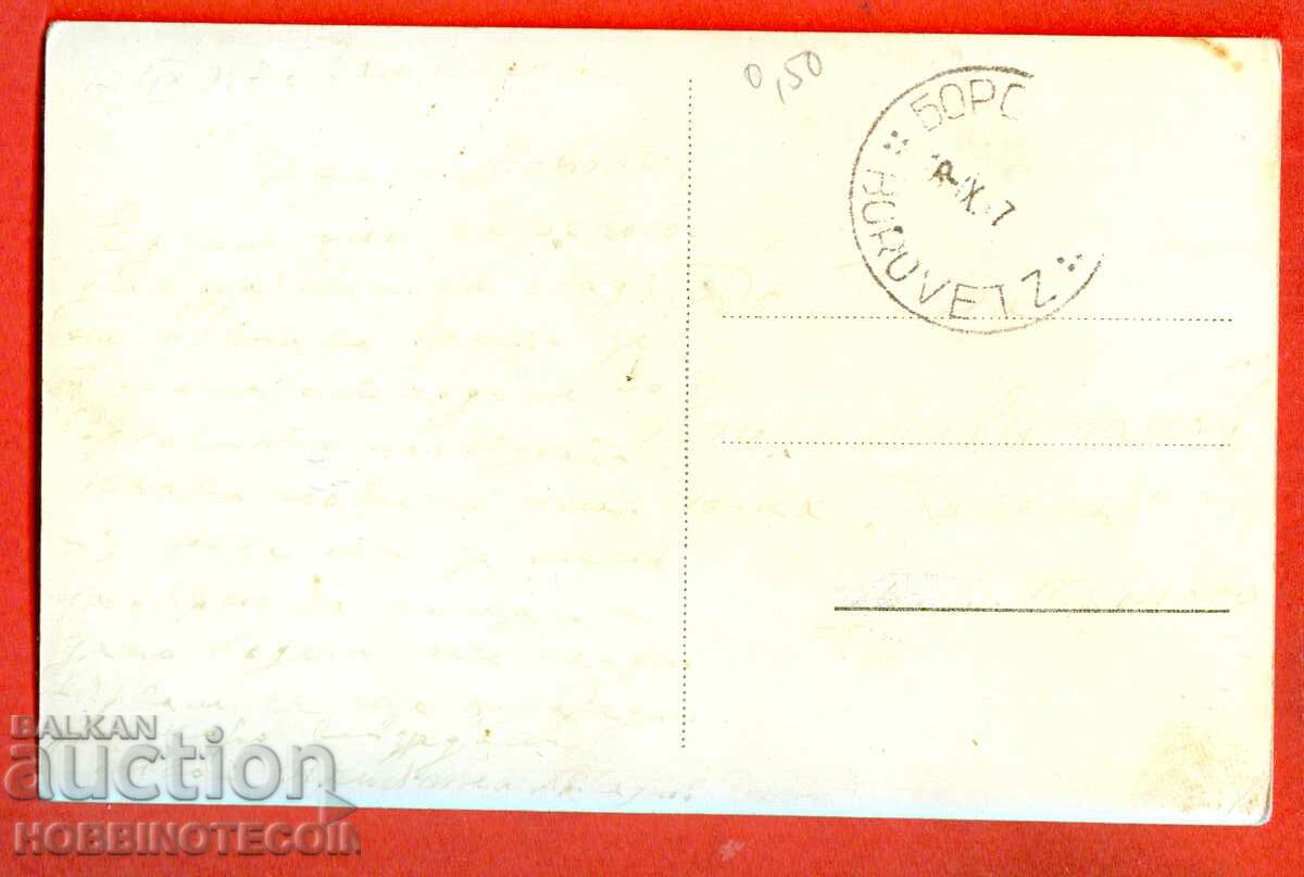 CARD - CHAM KORIA - THE LAKE with price 9.99 BGN | € 5.11 CARD - CHAM KORIA - THE LAKE with price 9.99 BGN | € 5.11