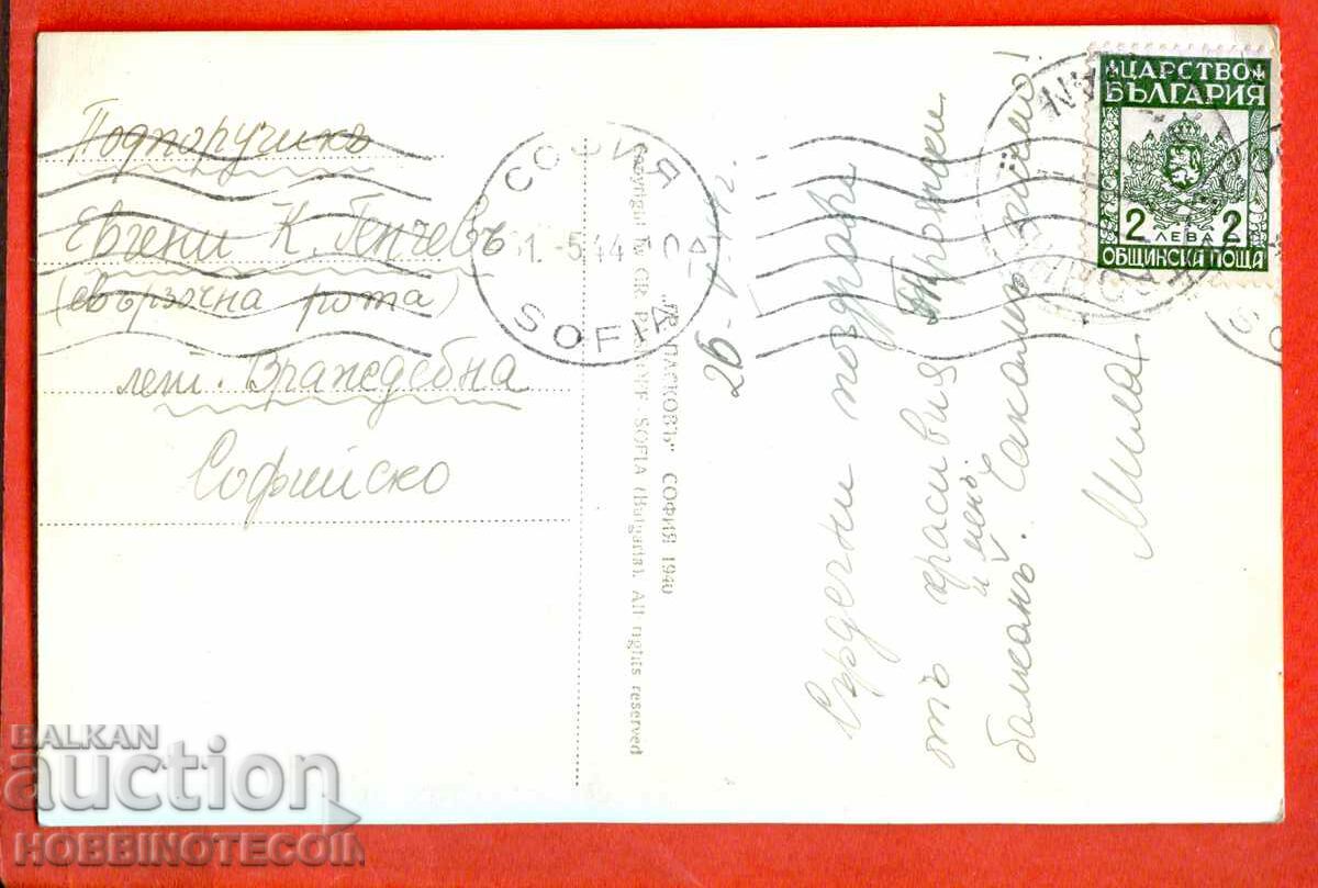 TRAVELED CARD - TROJAN MONASTERY GENERAL VIEW before 1940 with price 14.99 BGN | € 7.66 TRAVELED CARD - TROJAN MONASTERY GENERAL VIEW before 1940 with price 14.99 BGN | € 7.66