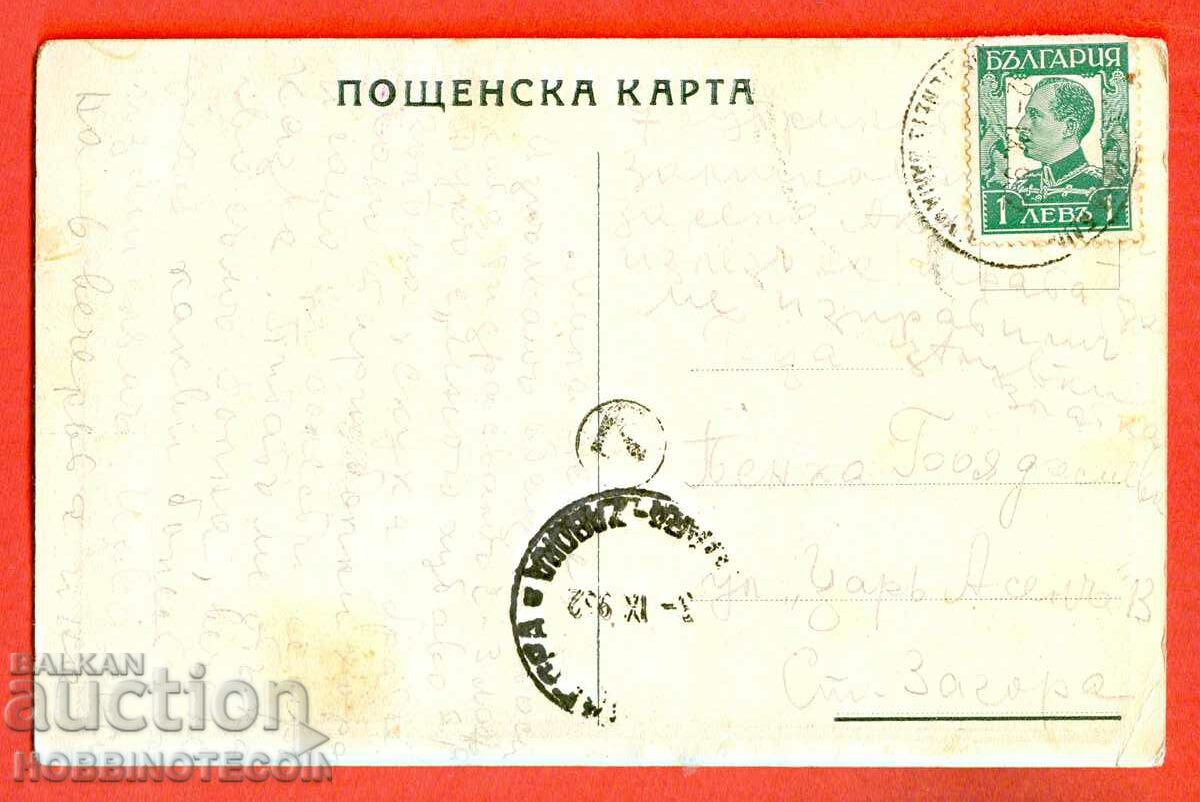 ΤΑΞΙΔΙΩΤΙΚΗ ΚΑΡΤΑ - SULU DELVENT - MOMIN PASSAGE - πριν το 1932 με τιμή 14.99 BGN | € 7.66 ΤΑΞΙΔΙΩΤΙΚΗ ΚΑΡΤΑ - SULU DELVENT - MOMIN PASSAGE - πριν το 1932 με τιμή 14.99 BGN | € 7.66