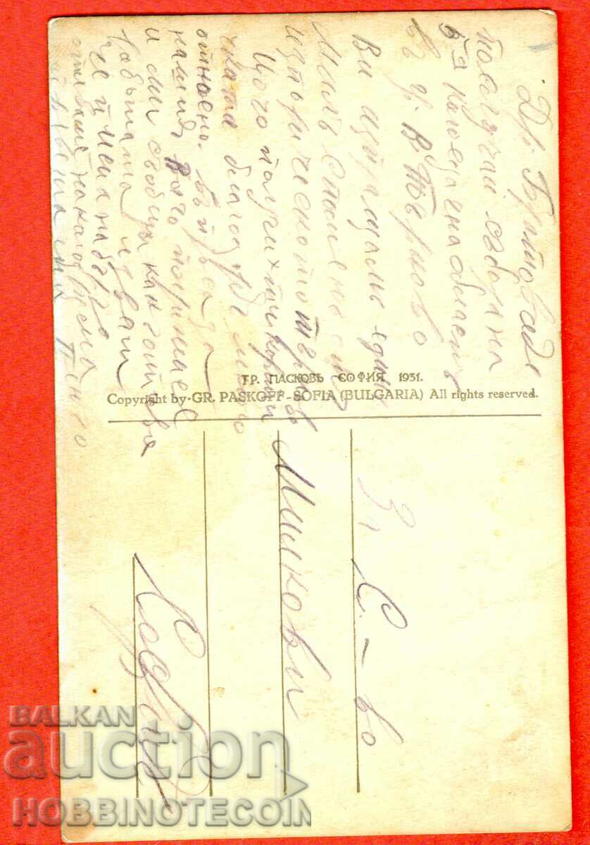 CARD - GREAT THORN VIEW from YANTRA - pre 1931 with price 9.99 BGN | € 5.11