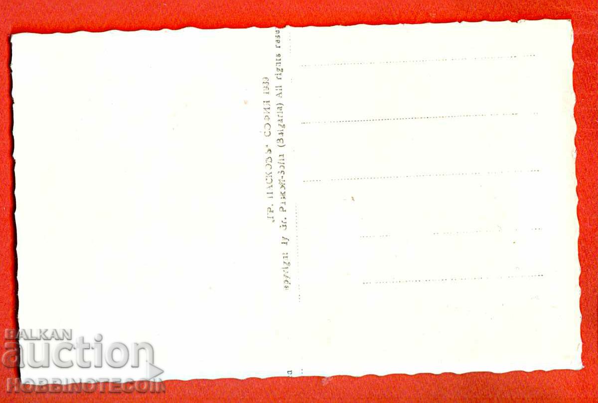 CARD - SOFIA CHURCH OF SAINT ALEXANDER NEVSKY 1939 with price 9.99 BGN | € 5.11