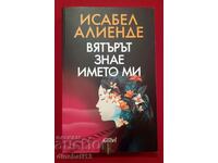 Вятърът знае името ми - Исабел Алиенде