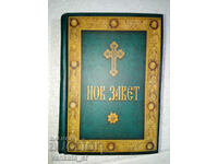 New Testament - Collection