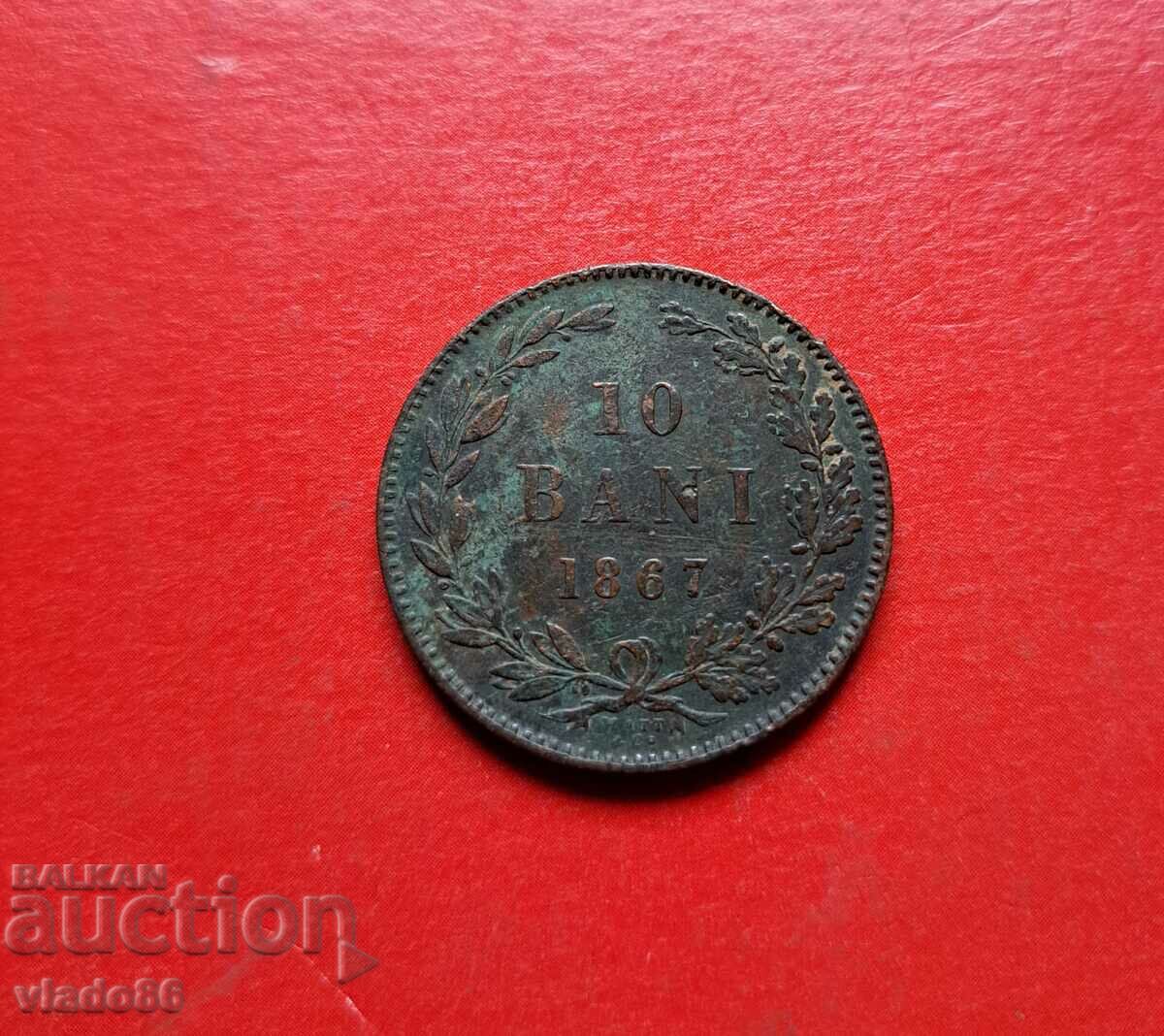 10 baths 1867 with price 15.00 BGN | € 7.67