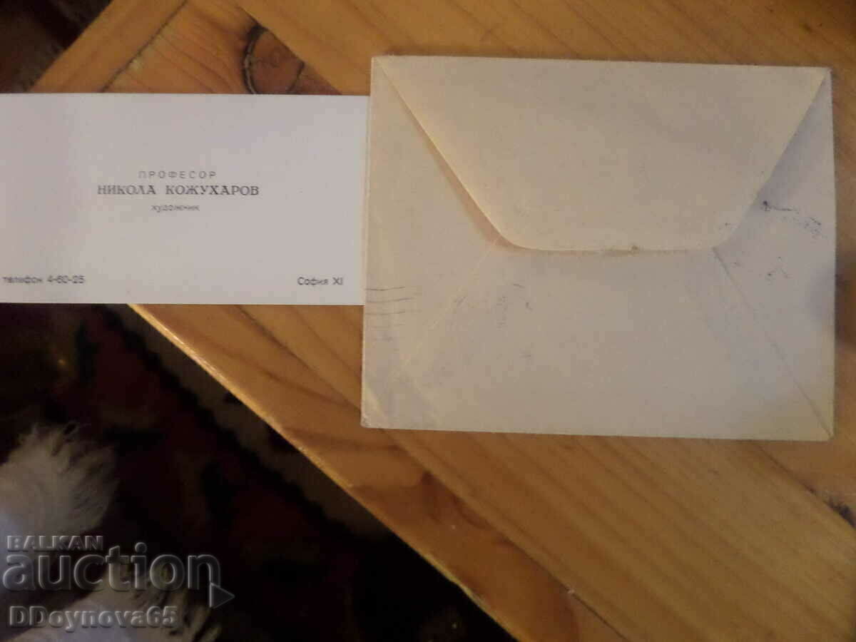 Delivery of Congratulatory addresses to Ivan Getsov (1910-1991)