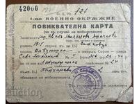 Call Card 1st Military District 1942