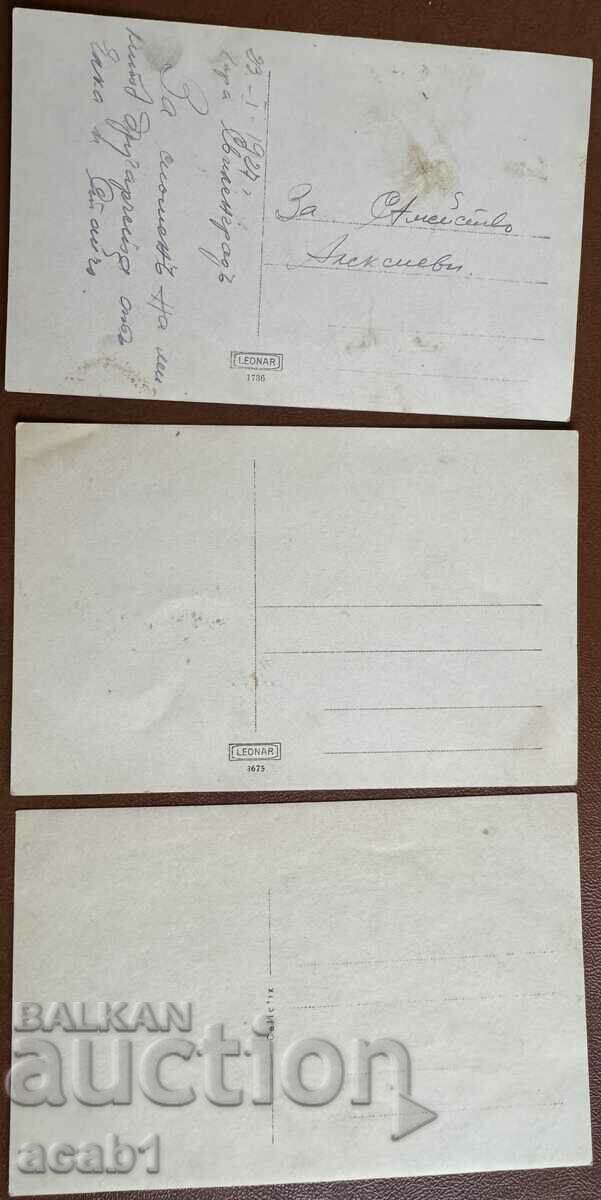 Children on bicycles Svilengrad Station 1927 with price 12.99 BGN | € 6.64 Children on bicycles Svilengrad Station 1927 with price 12.99 BGN | € 6.64