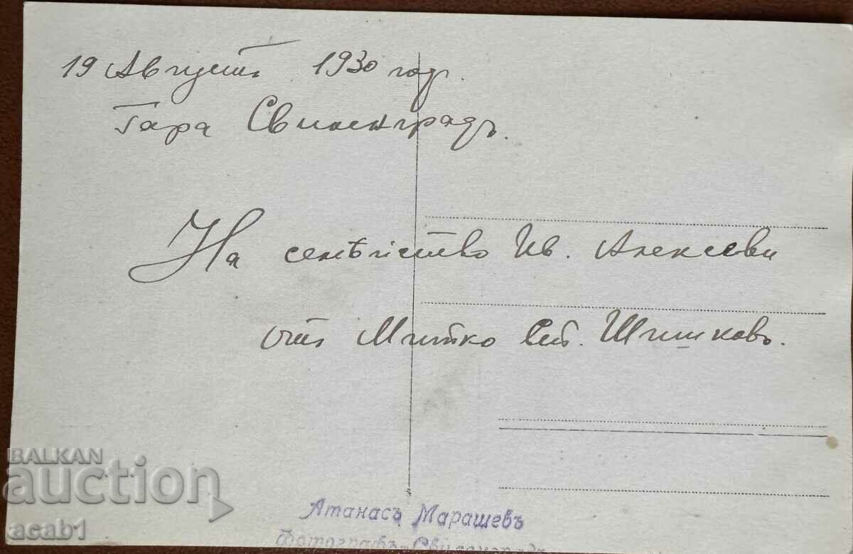 Woman and Child Gara-Svilengrad with price 9.99 BGN | € 5.11 Woman and Child Gara-Svilengrad with price 9.99 BGN | € 5.11