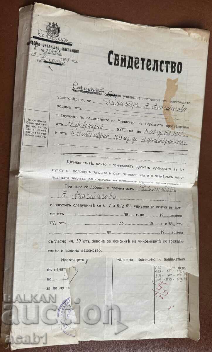 Teacher Certificates Macedonia Western Suburbs - 5 Teacher Certificates Macedonia Western Suburbs - 5