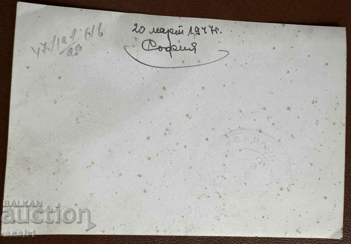 Auction Under the Director 1947 Auction Under the Director 1947