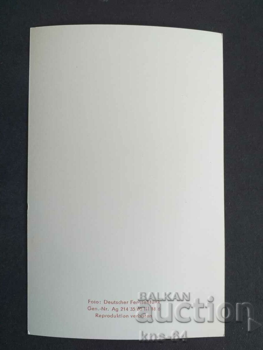 GDR Greeting DDR with price 0.90 BGN | € 0.46 GDR Greeting DDR with price 0.90 BGN | € 0.46