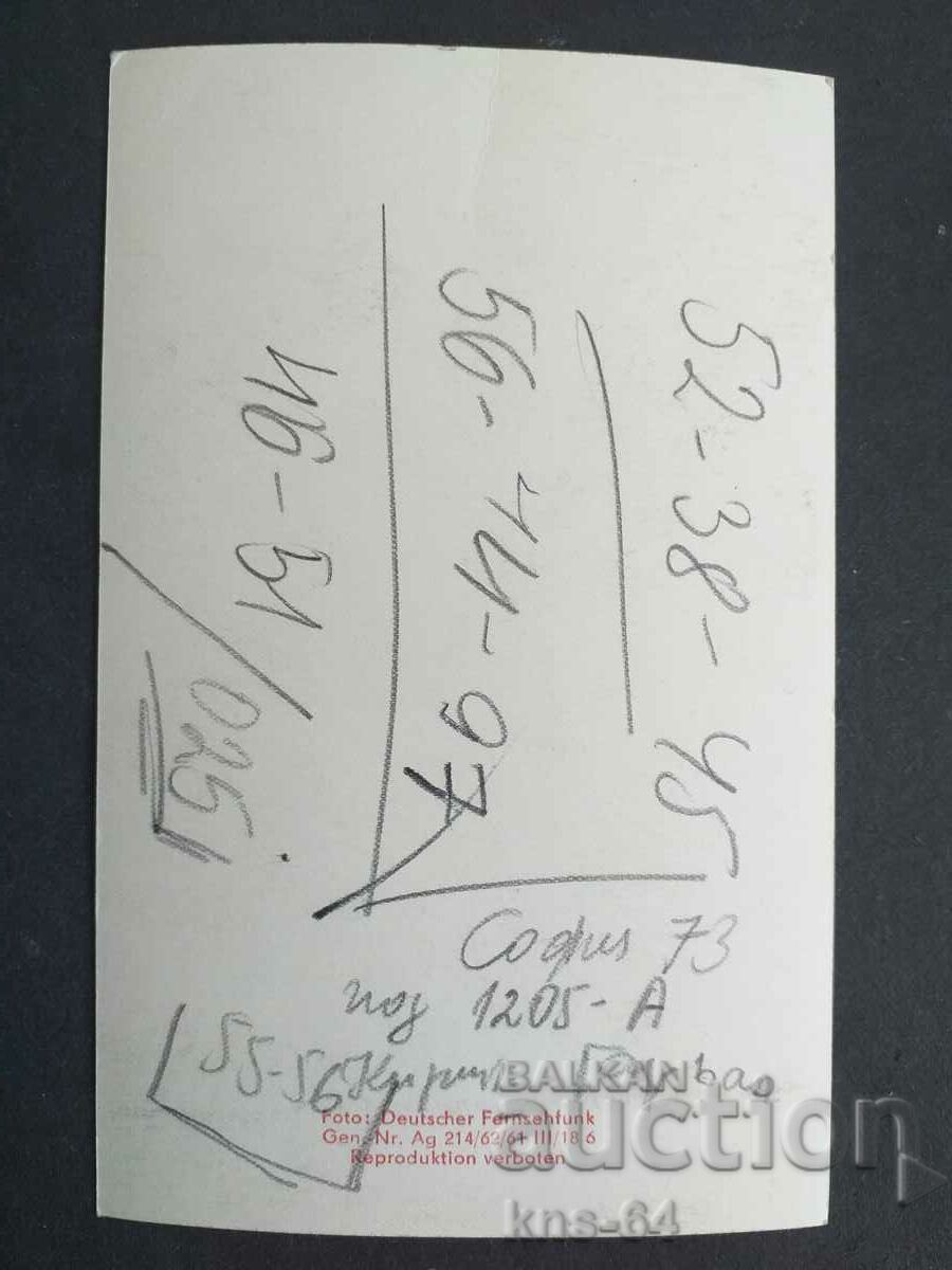 GDR Greeting DDR with price 0.90 BGN | € 0.46