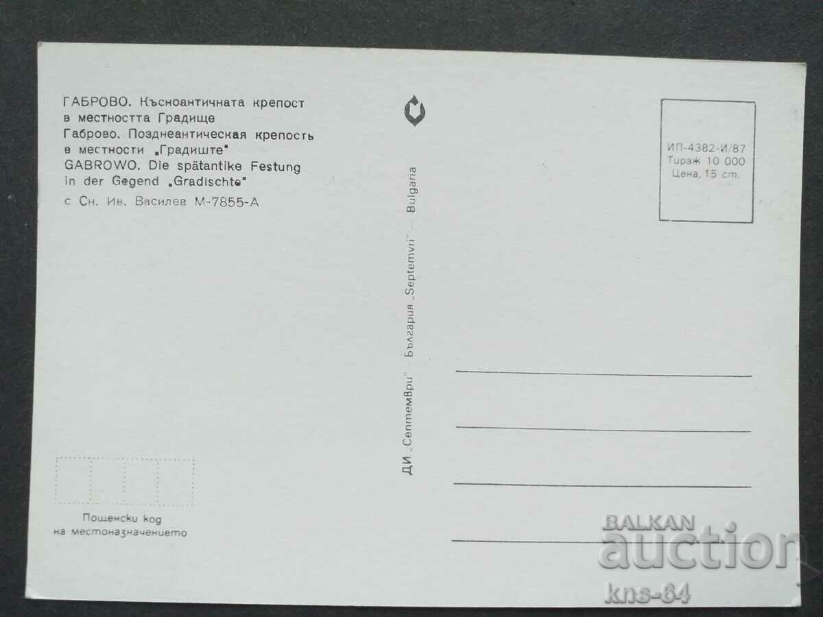 Gabrovo with price 0.85 BGN | € 0.43