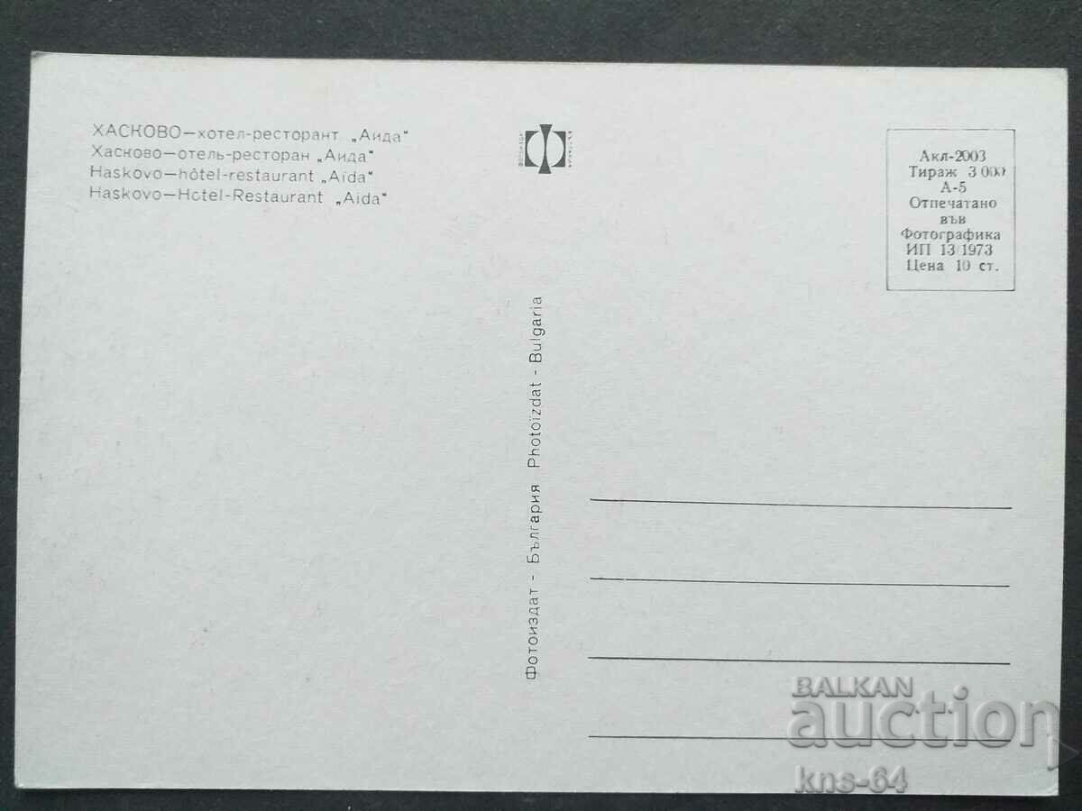 Noisy with price 0.90 BGN | € 0.46 Noisy with price 0.90 BGN | € 0.46