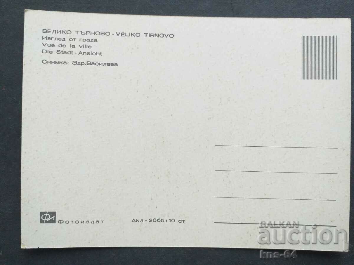 Veliko Tarnovo cu preț 0.90 BGN | € 0.46 Veliko Tarnovo cu preț 0.90 BGN | € 0.46