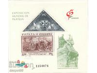 1992. Spain. Philatelic exhibition GRANADA '92. Block.