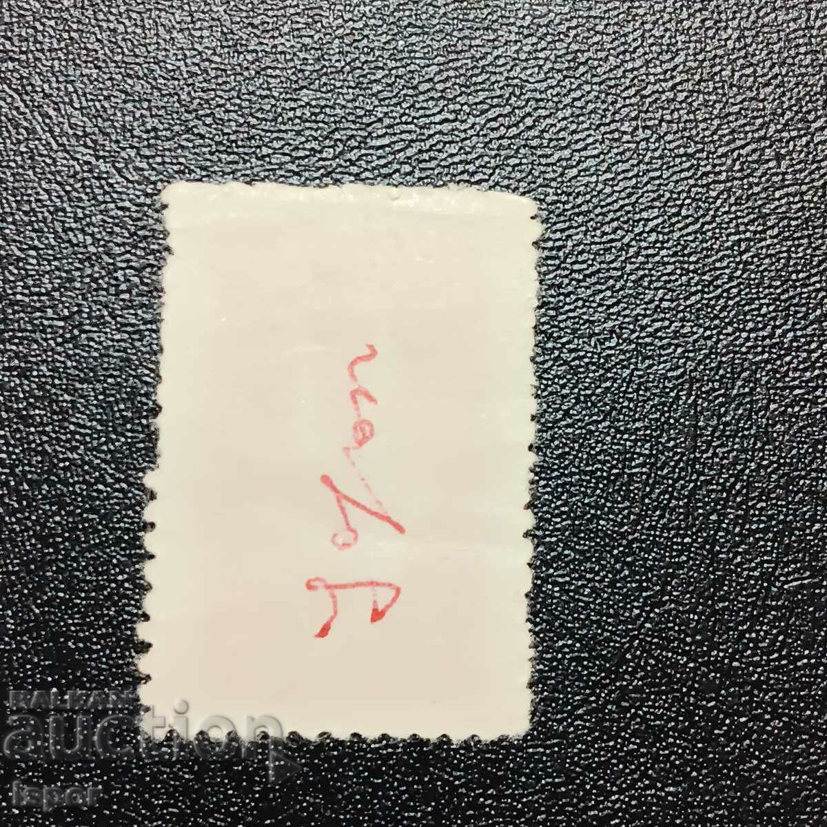 Κίνα καθαρή με τιμή 0.60 BGN | € 0.31