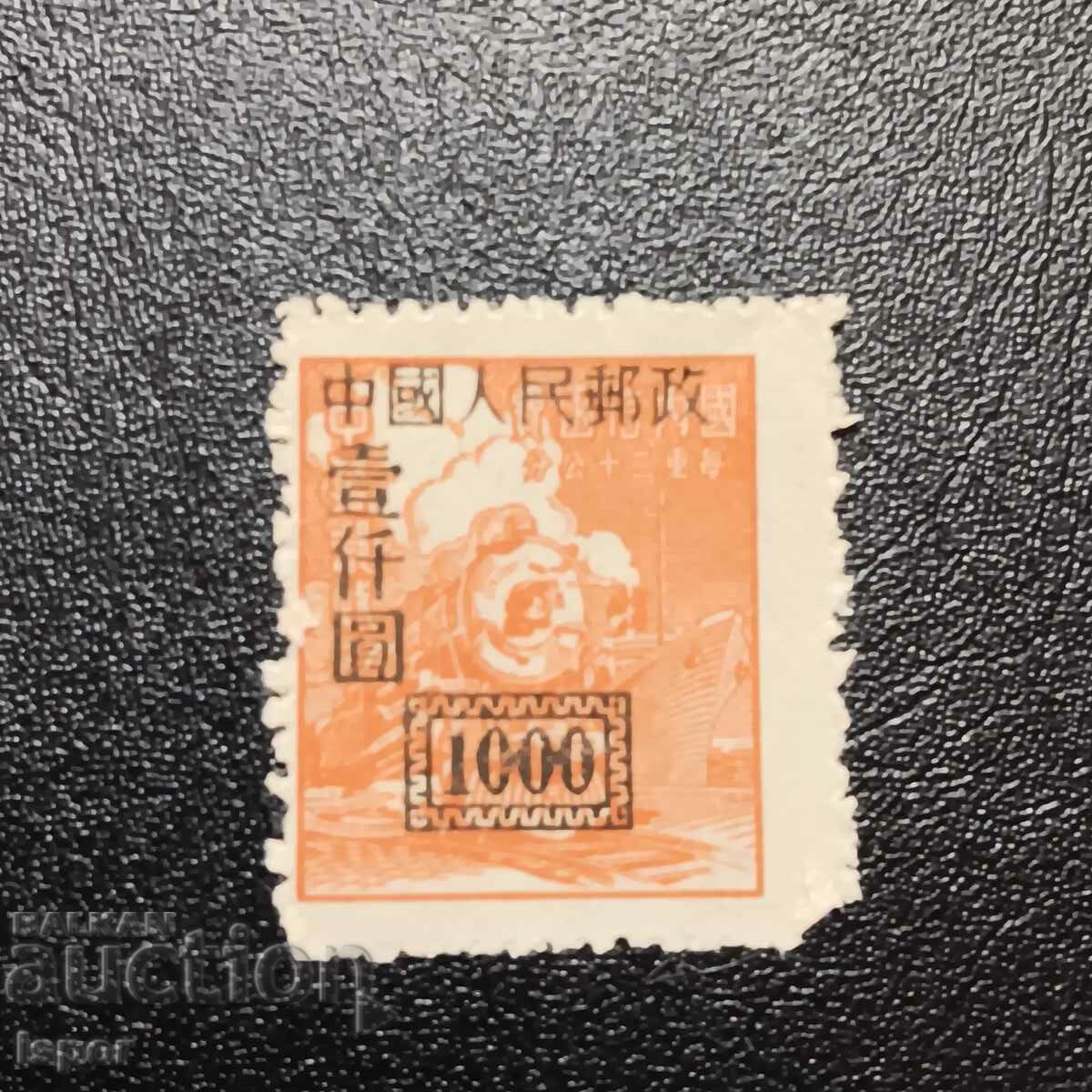 China clear overprint