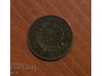 2 CENTAVO 1893, ARGENTINA - Rare coin